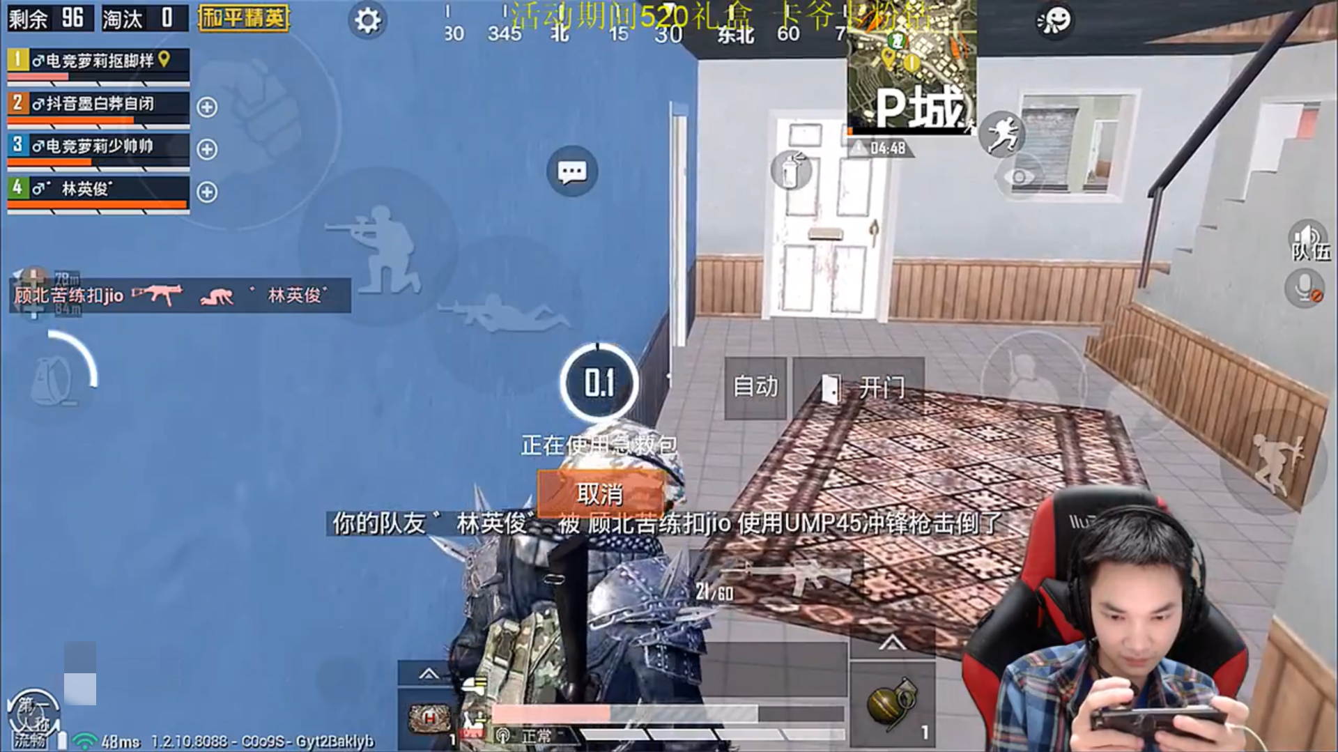 关于史诗对决！和平精英上演极限翻盘的信息