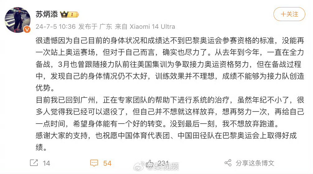 关于田径赛后采访曝光,内幕引发热议的信息 关于田径赛后采访曝光,内幕引发热议的信息