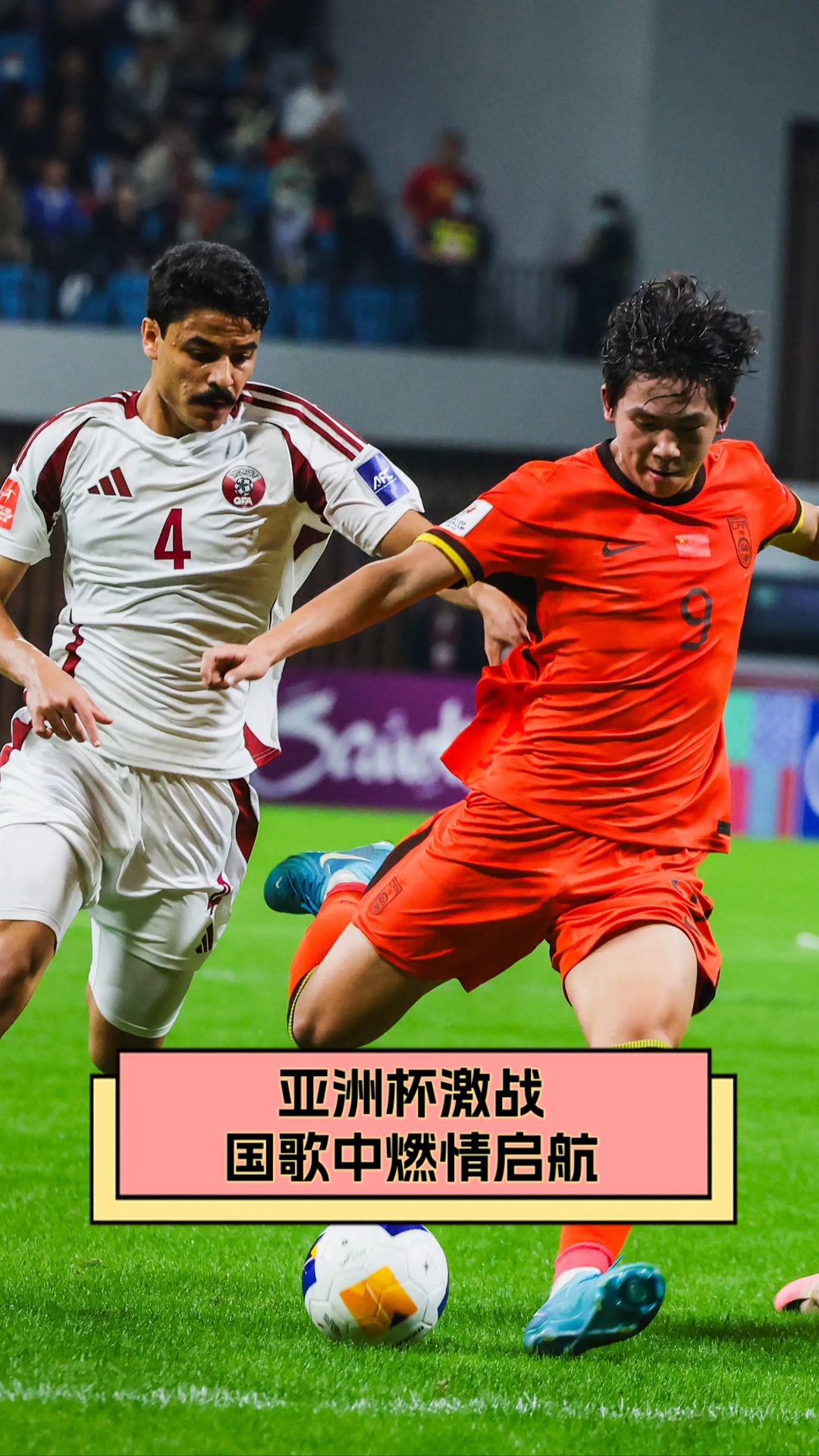 亚洲杯场外新闻不断,话题热度爆表的简单介绍 亚洲杯场外新闻不断,话题热度爆表的简单介绍